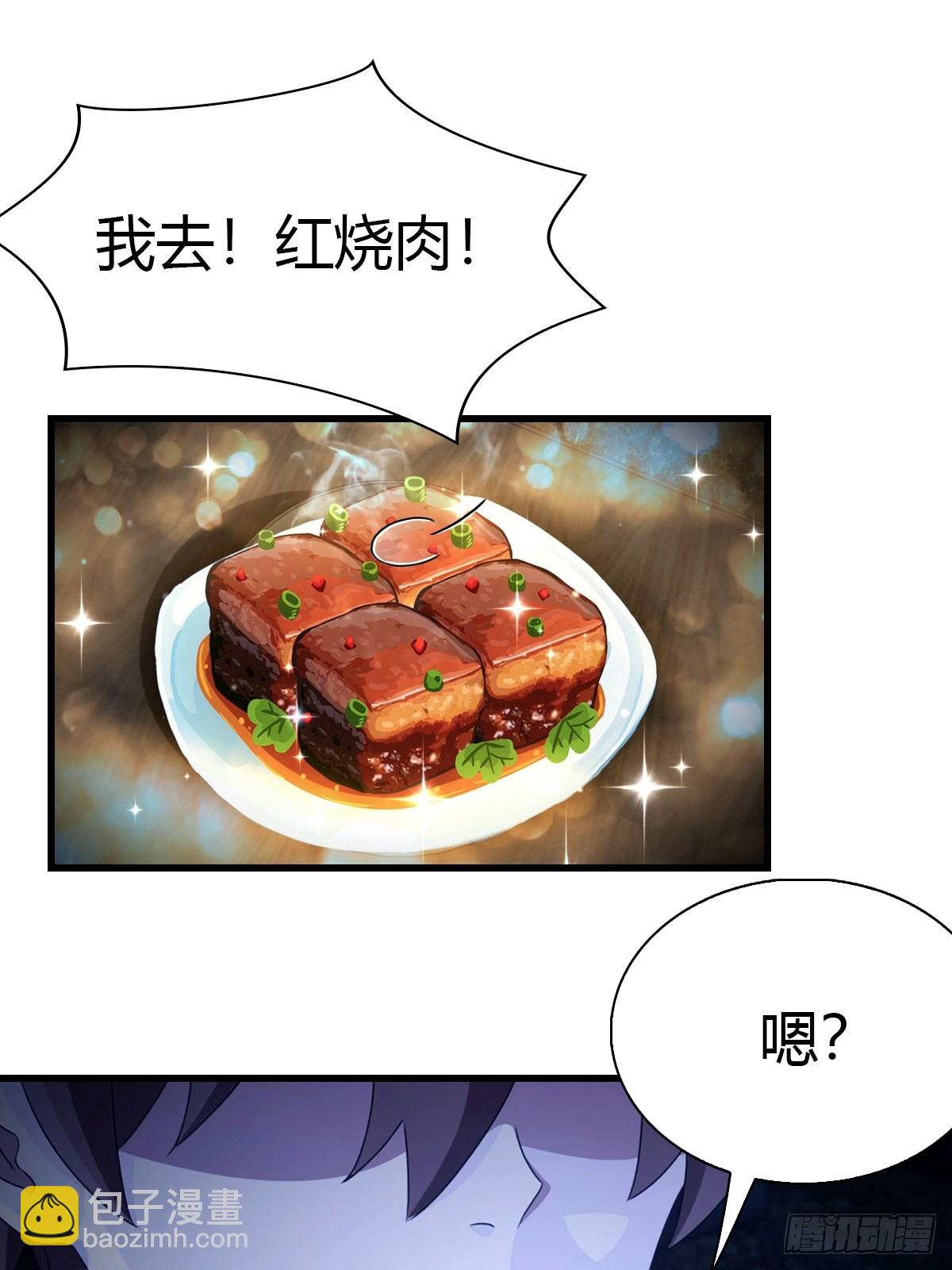 第1话 奉命下山-第2话