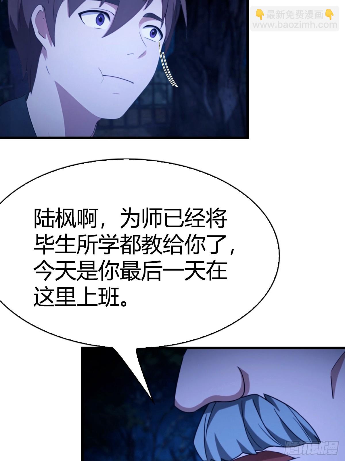 第1话 奉命下山-第2话