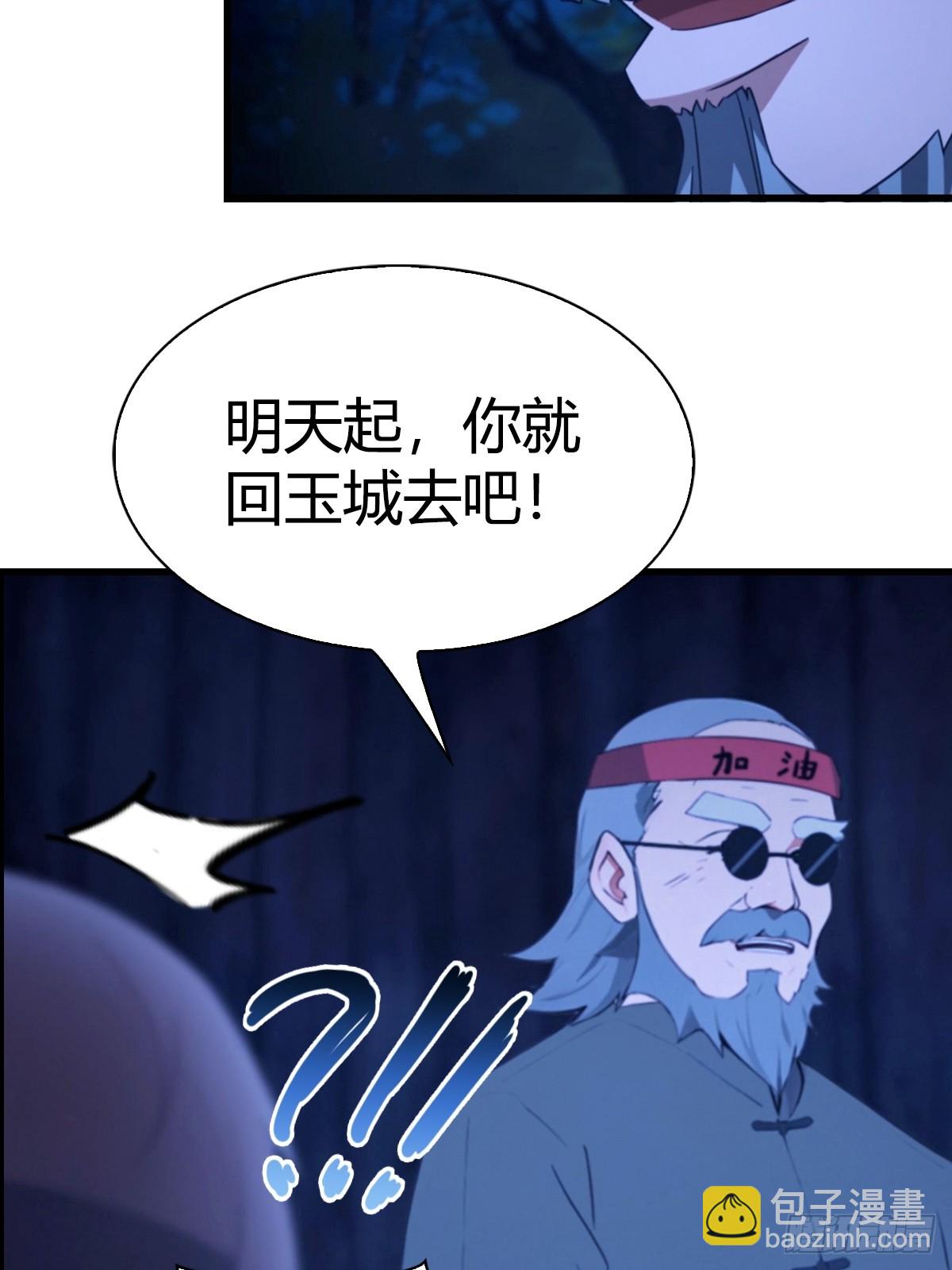 第1话 奉命下山-第2话
