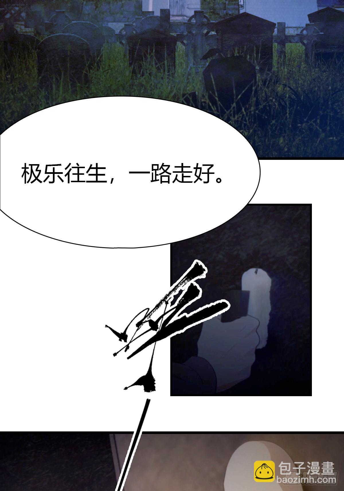 第1话 奉命下山-第2话