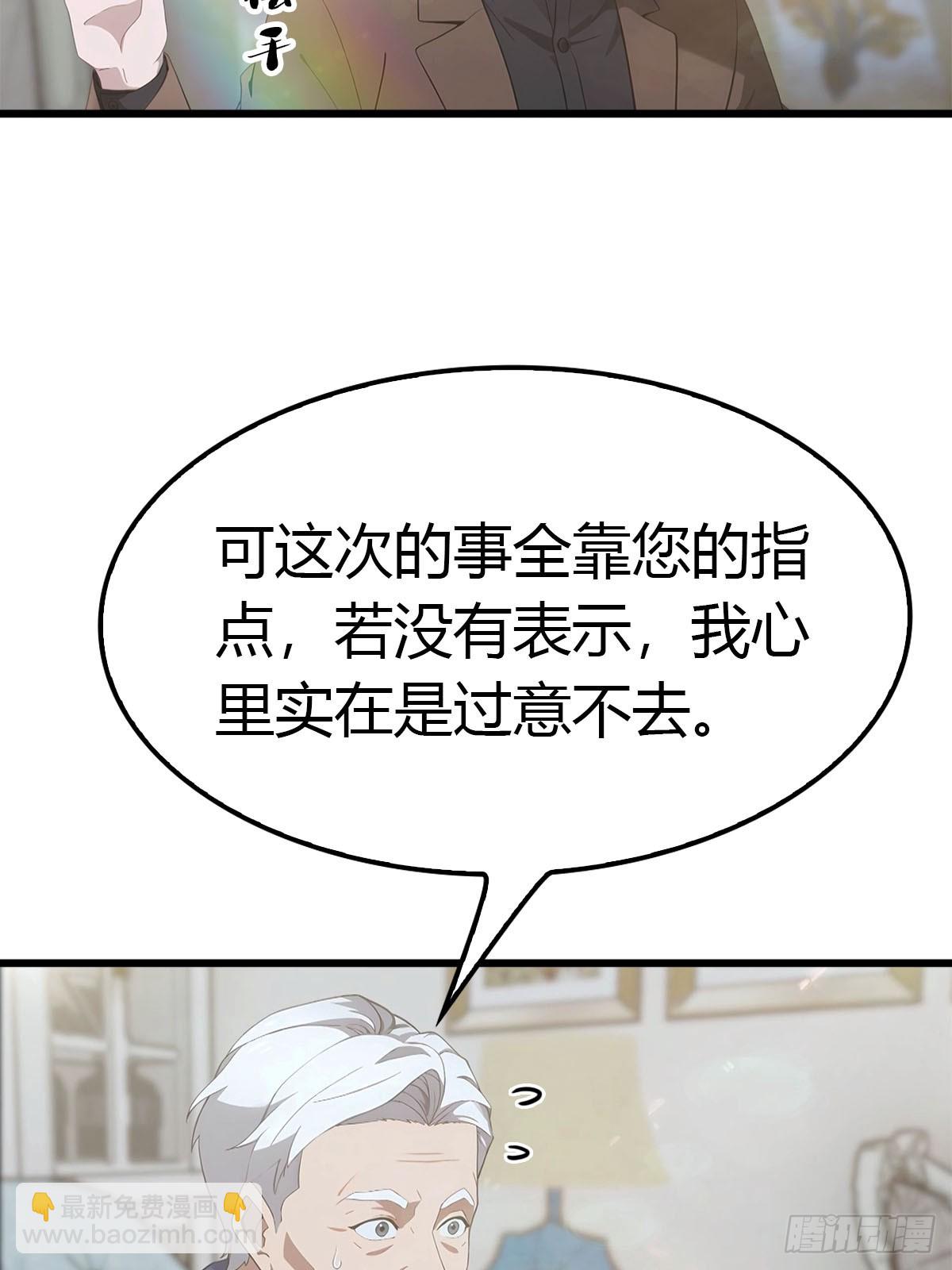 第21话 益气丹-第22话