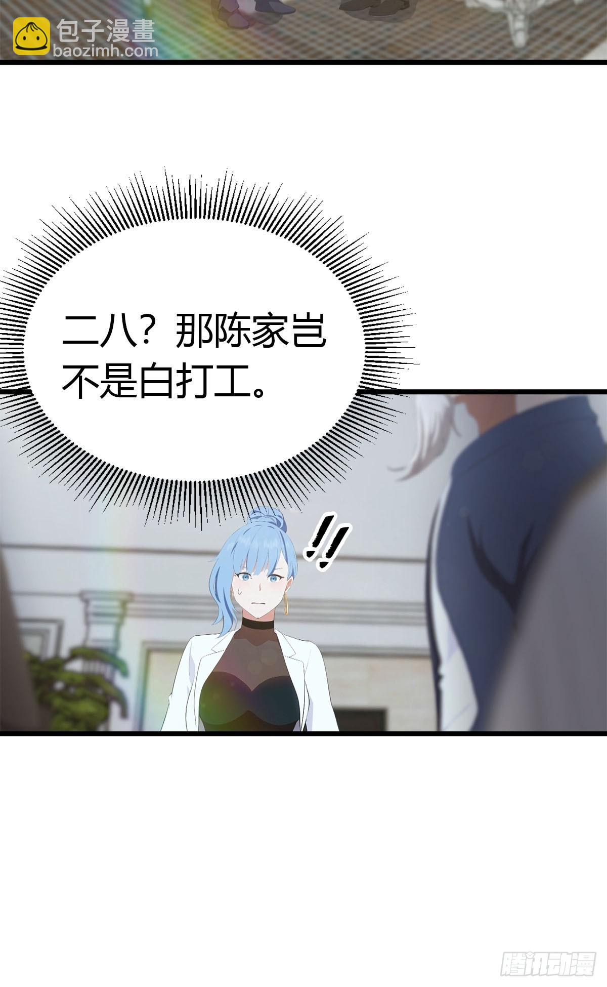 第21话 益气丹-第22话