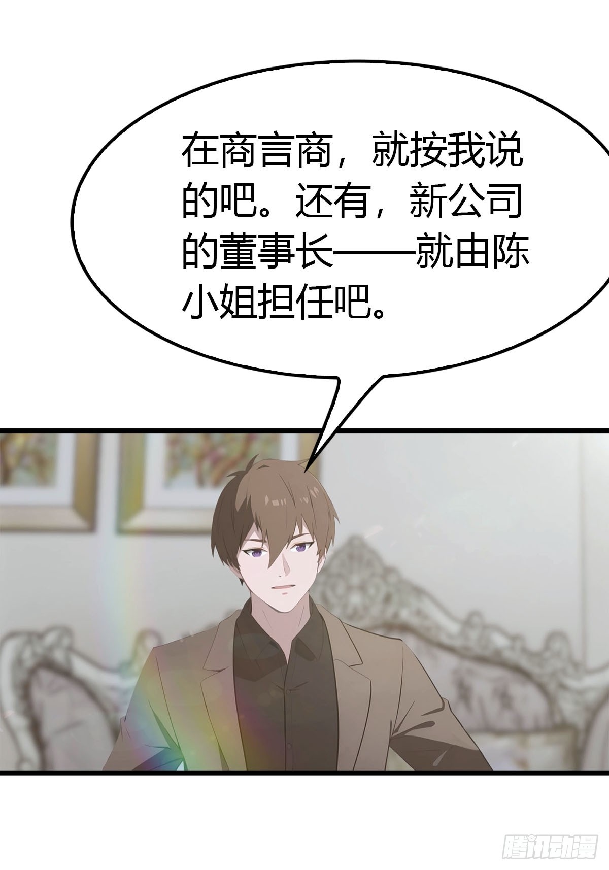第21话 益气丹-第22话