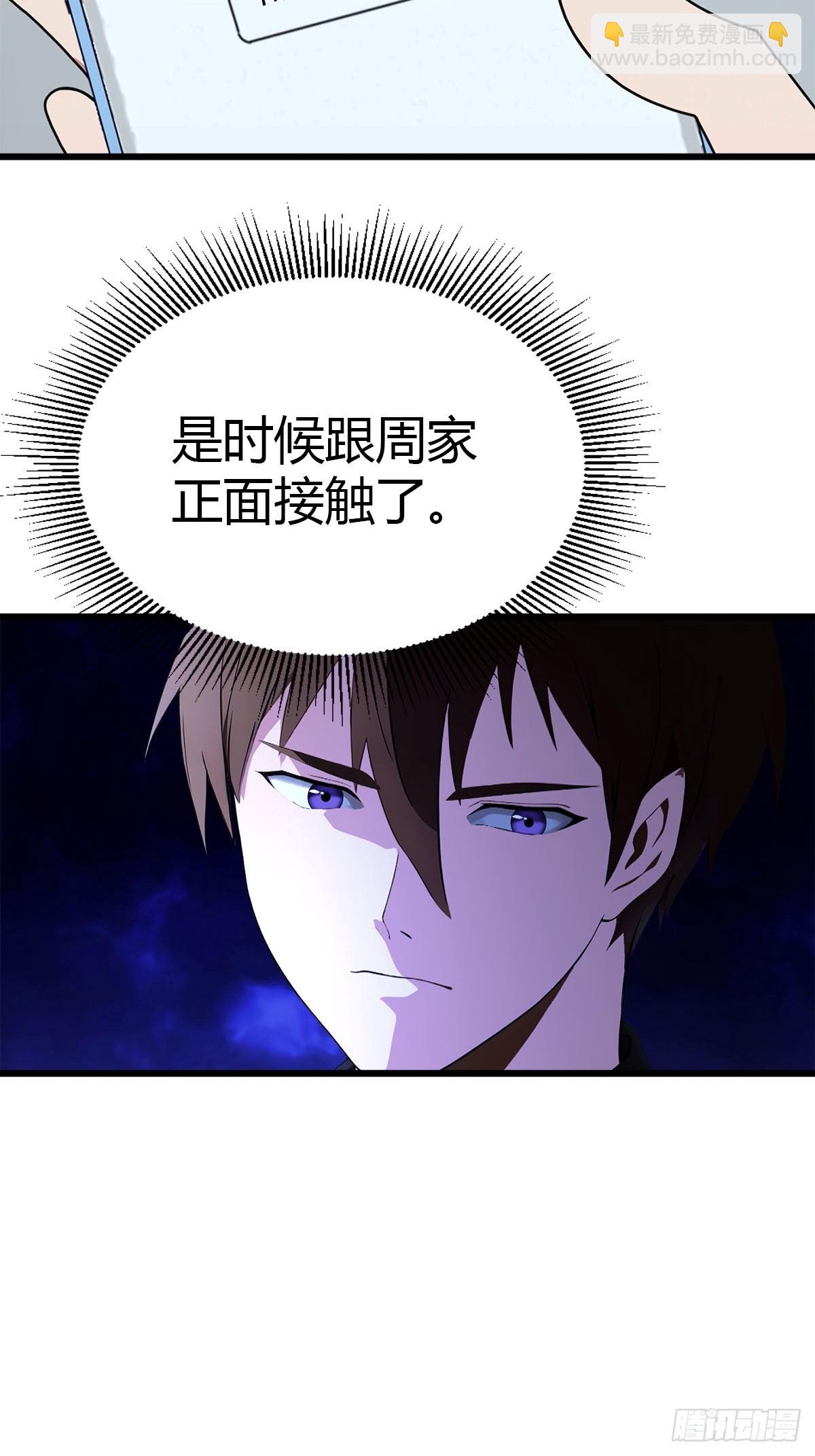 第23话 我来玩玩-第24话