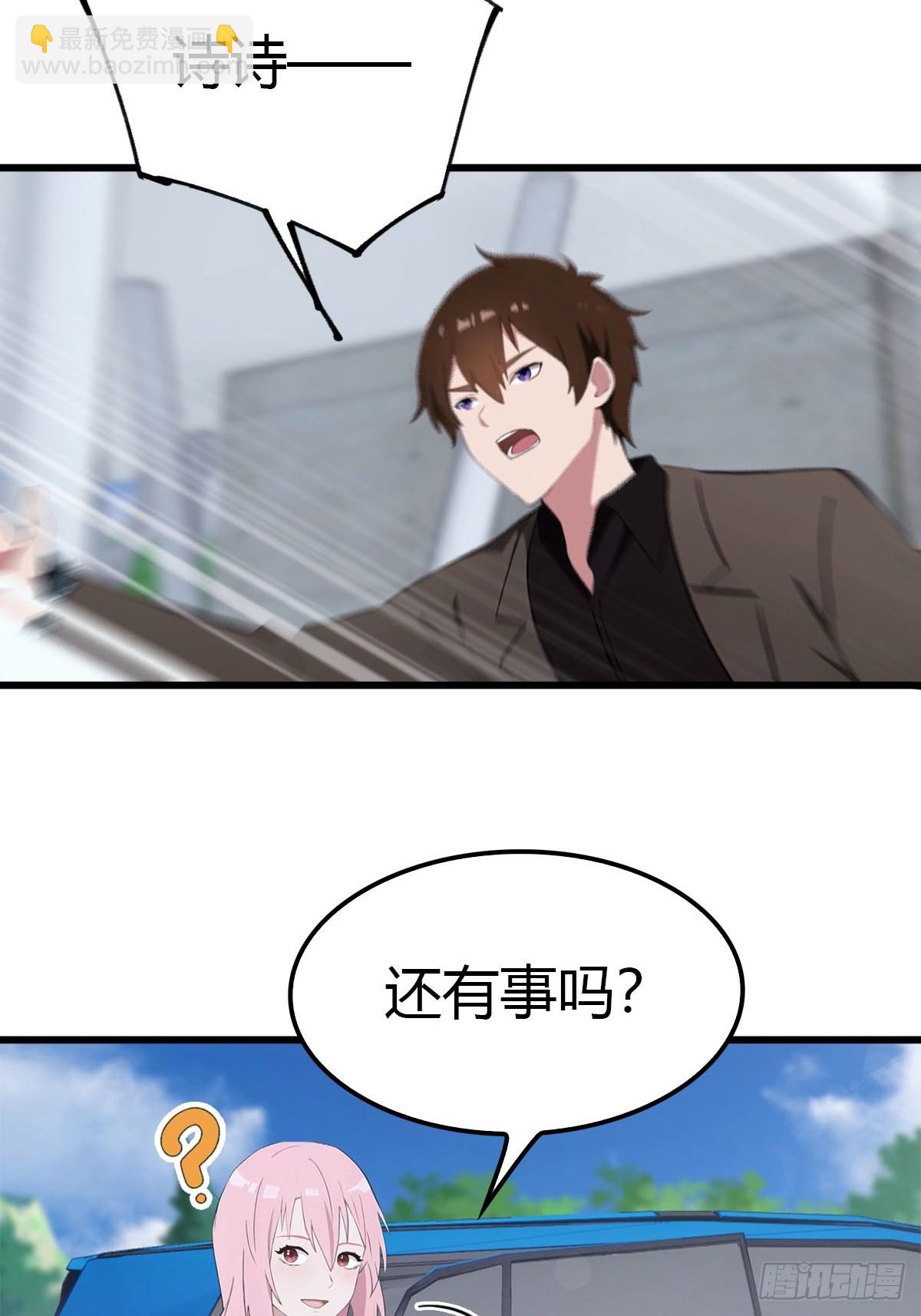 第23话 我来玩玩-第24话