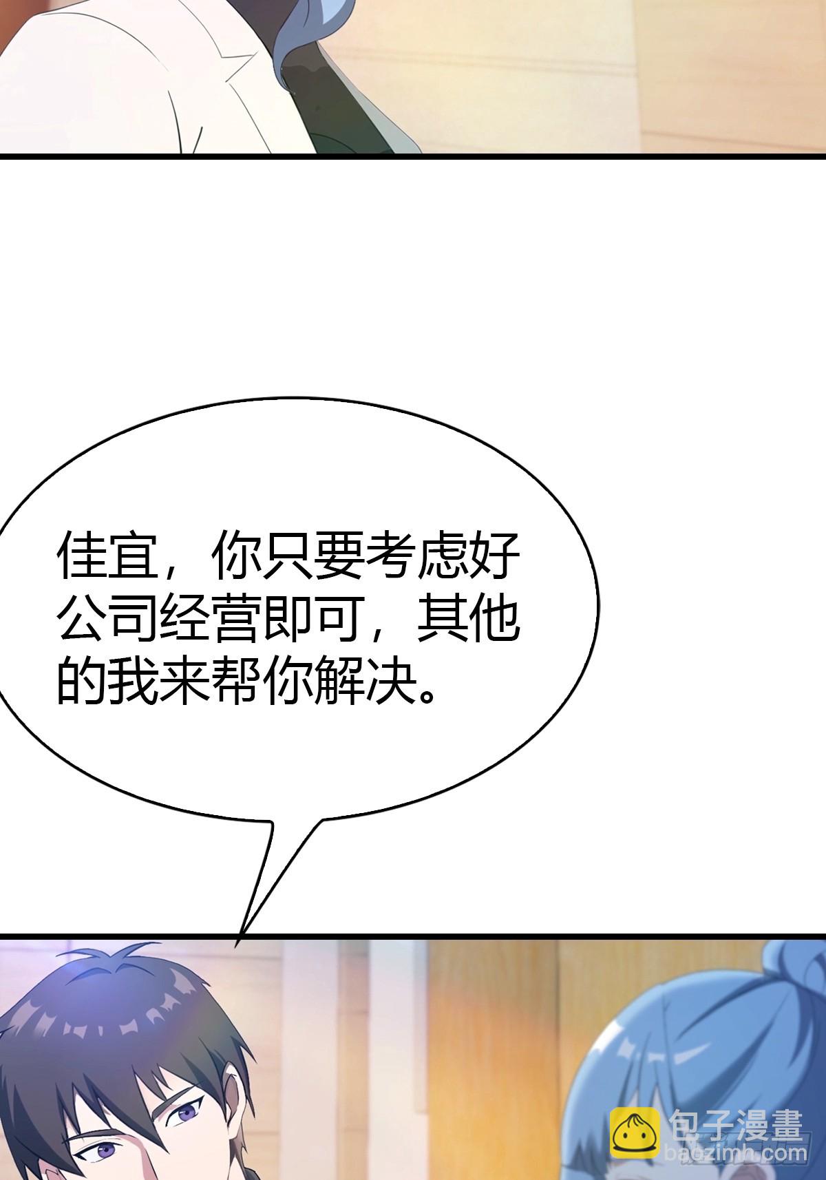 第29话 激活灵根-第30话