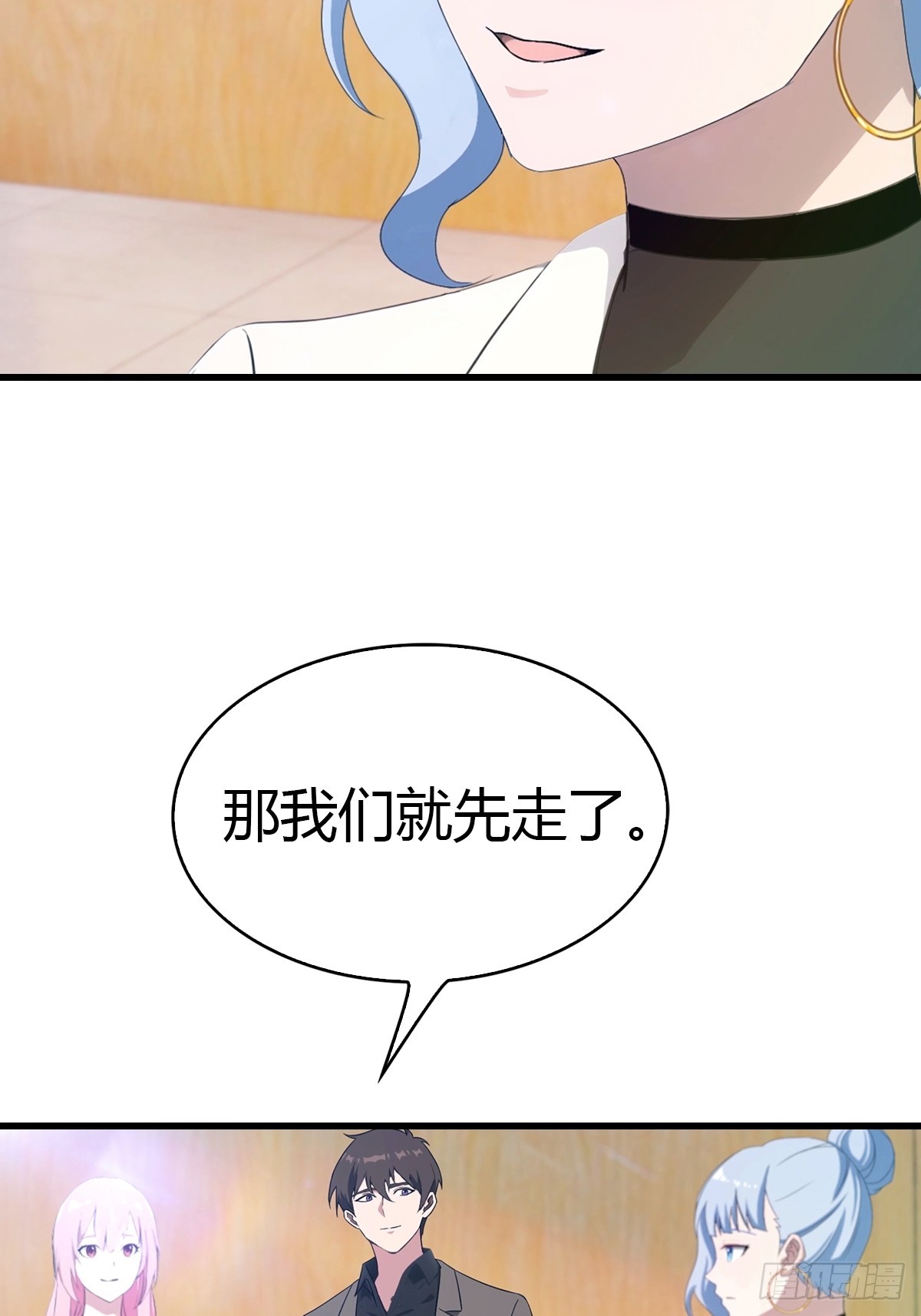 第29话 激活灵根-第30话
