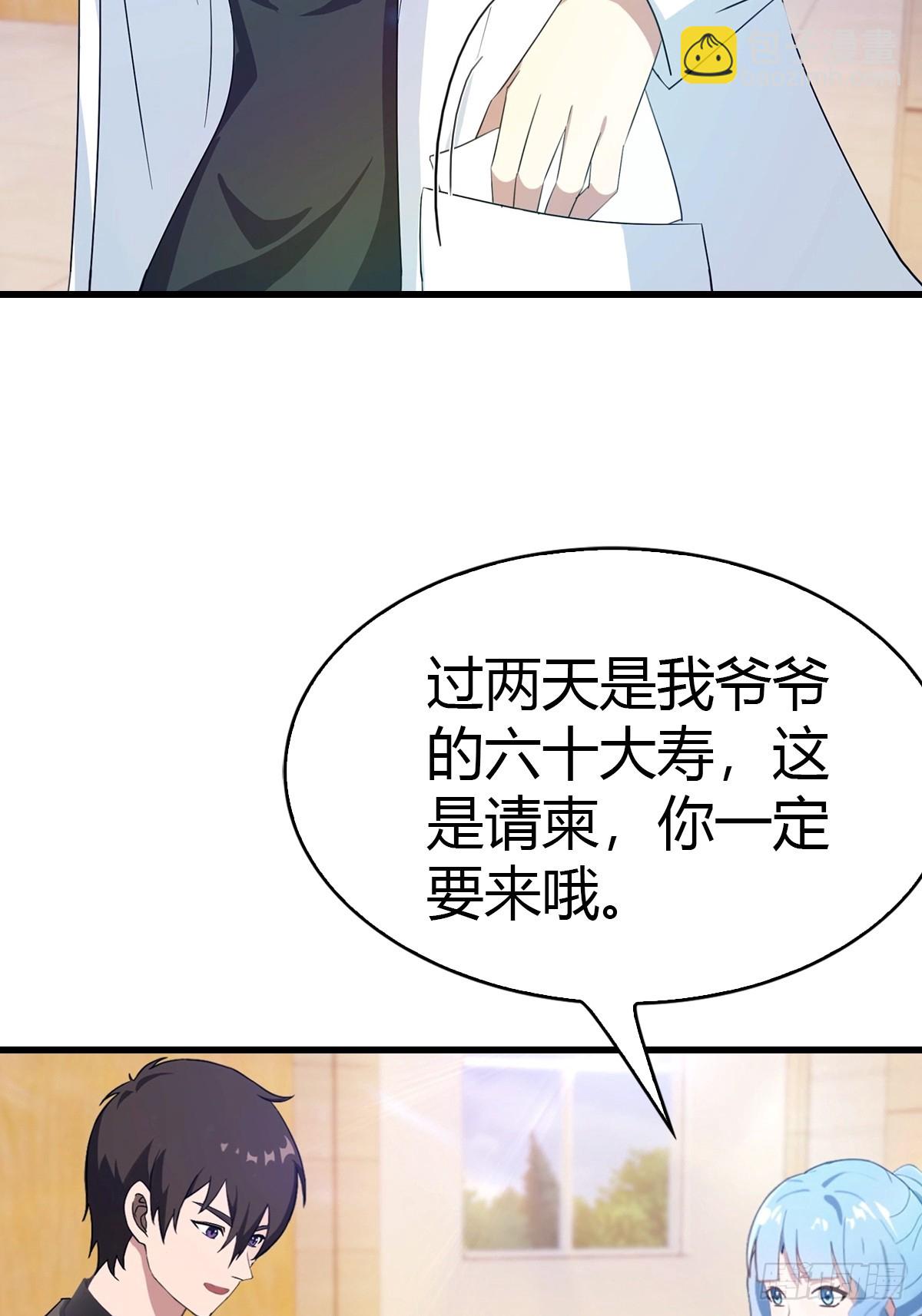 第29话 激活灵根-第30话