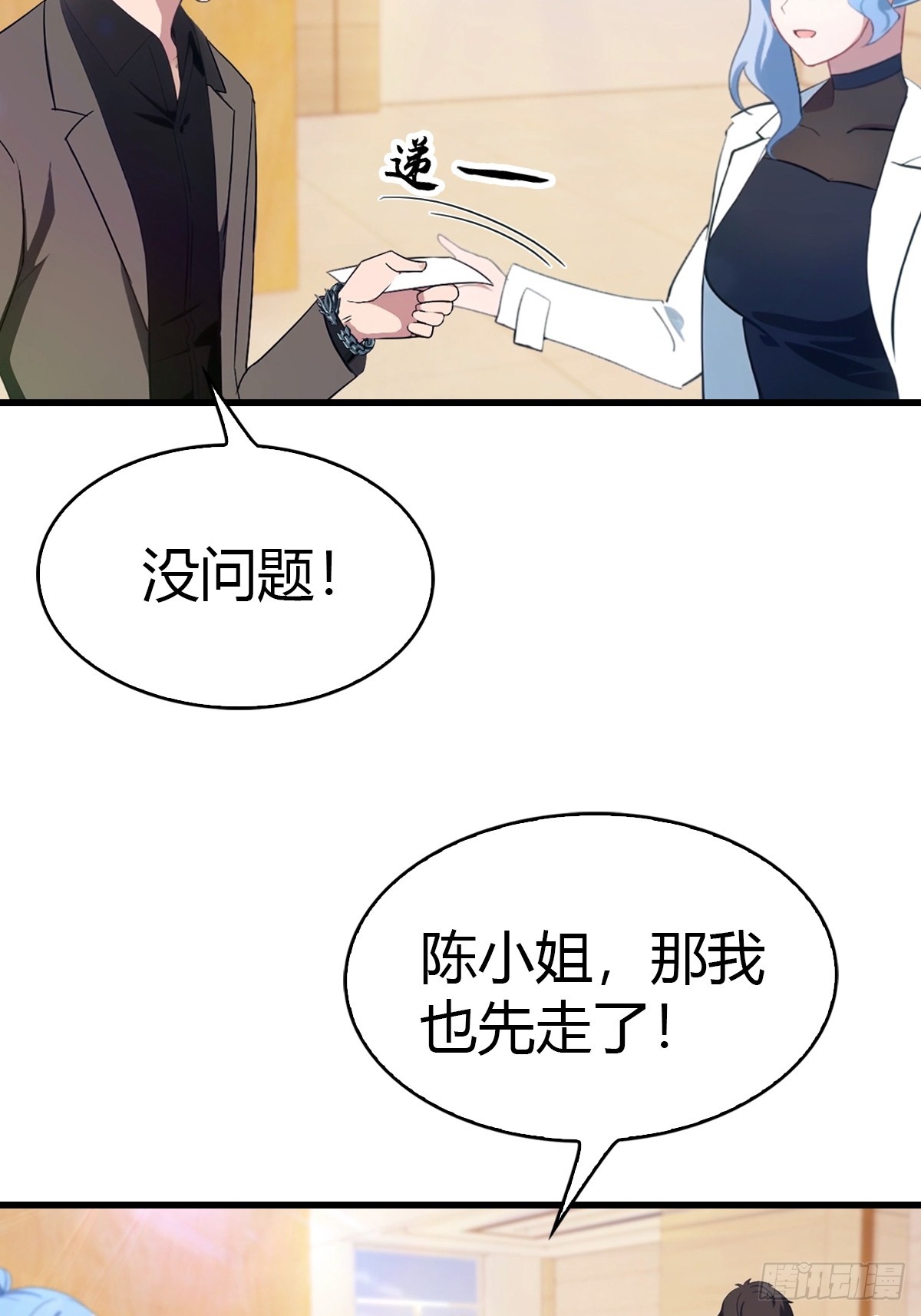 第29话 激活灵根-第30话