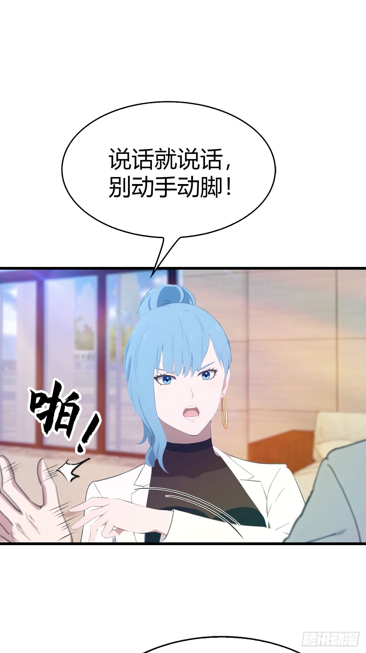 第29话 激活灵根-第30话