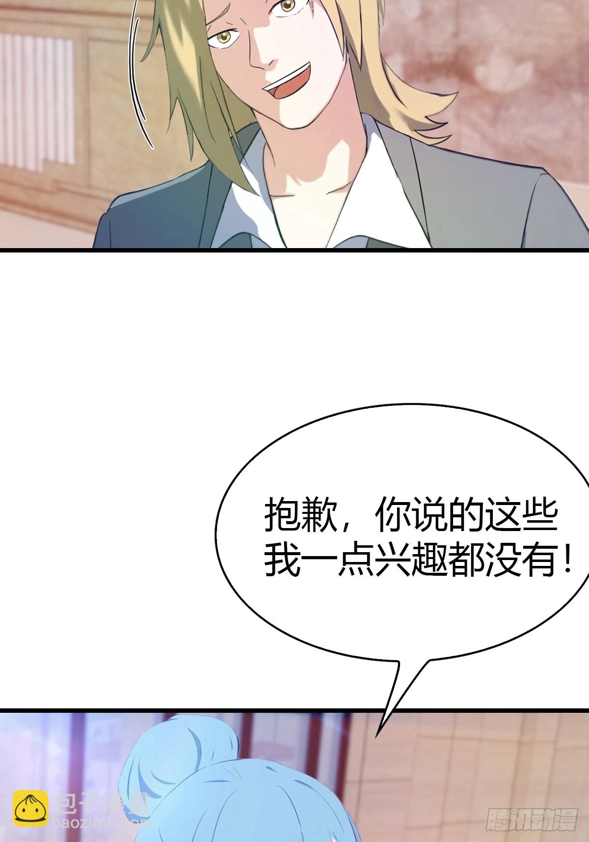 第29话 激活灵根-第30话