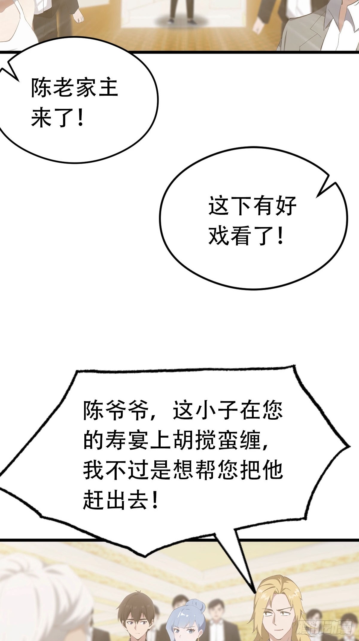 第31话 踢到铁板了-第32话