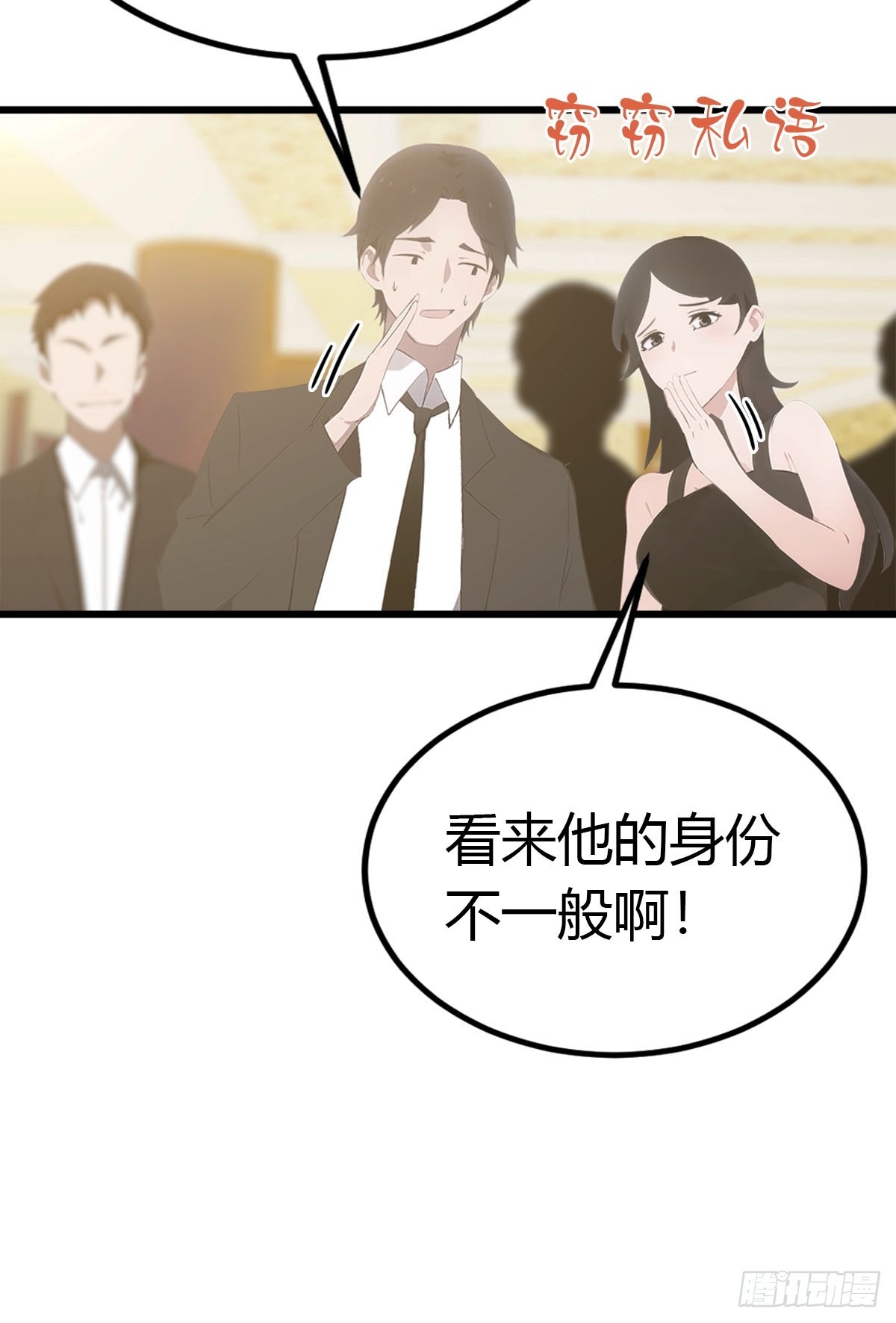 第31话 踢到铁板了-第32话