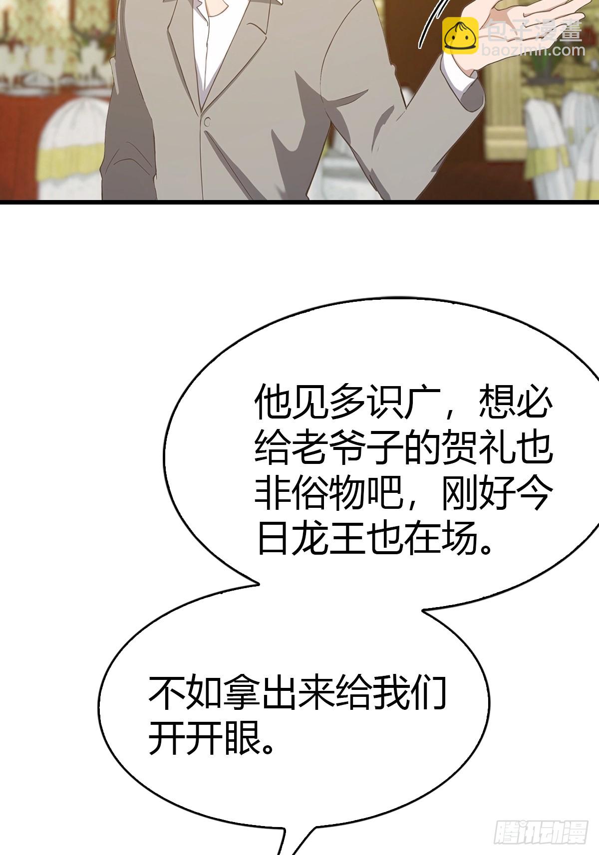第33话 延寿丹-第34话