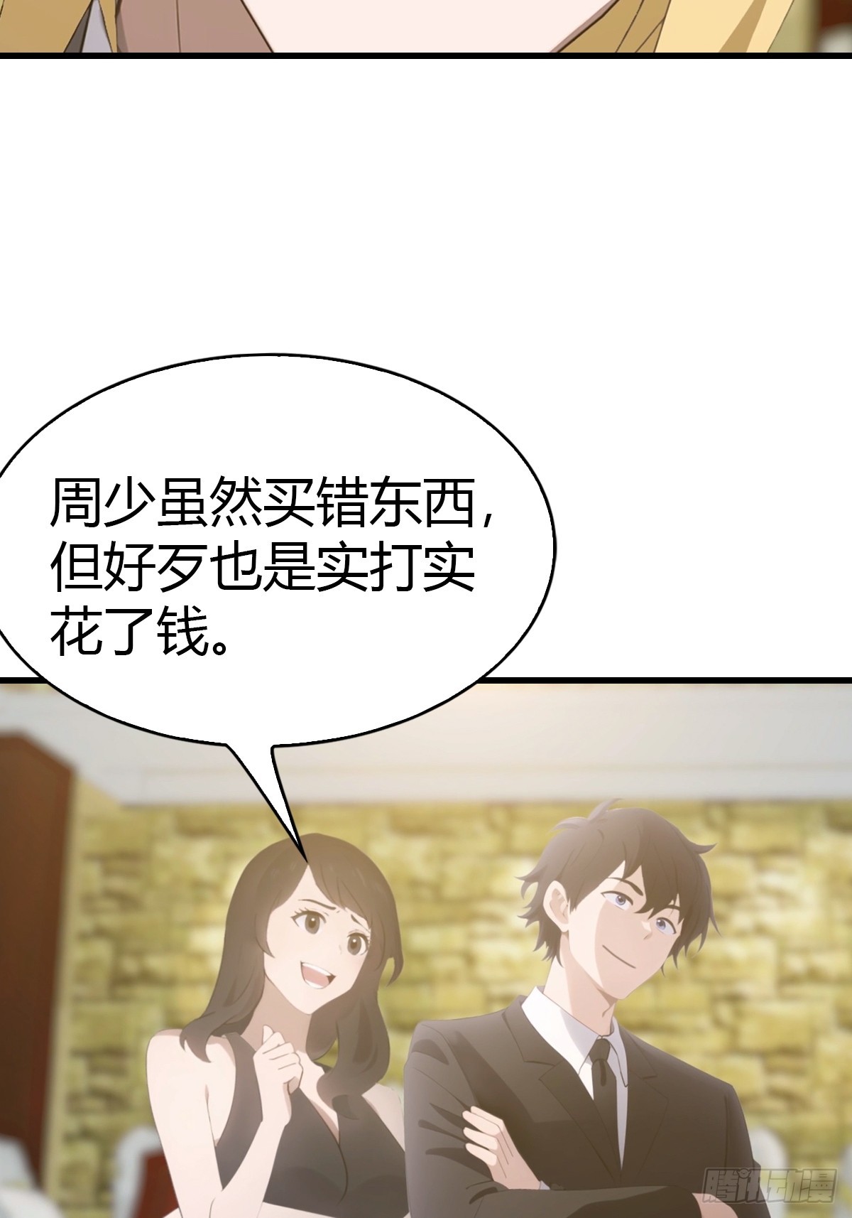 第33话 延寿丹-第34话