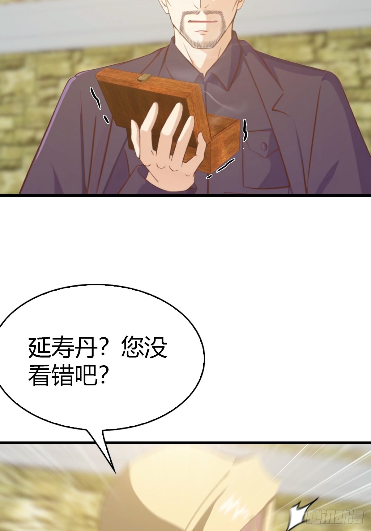 第33话 延寿丹-第34话
