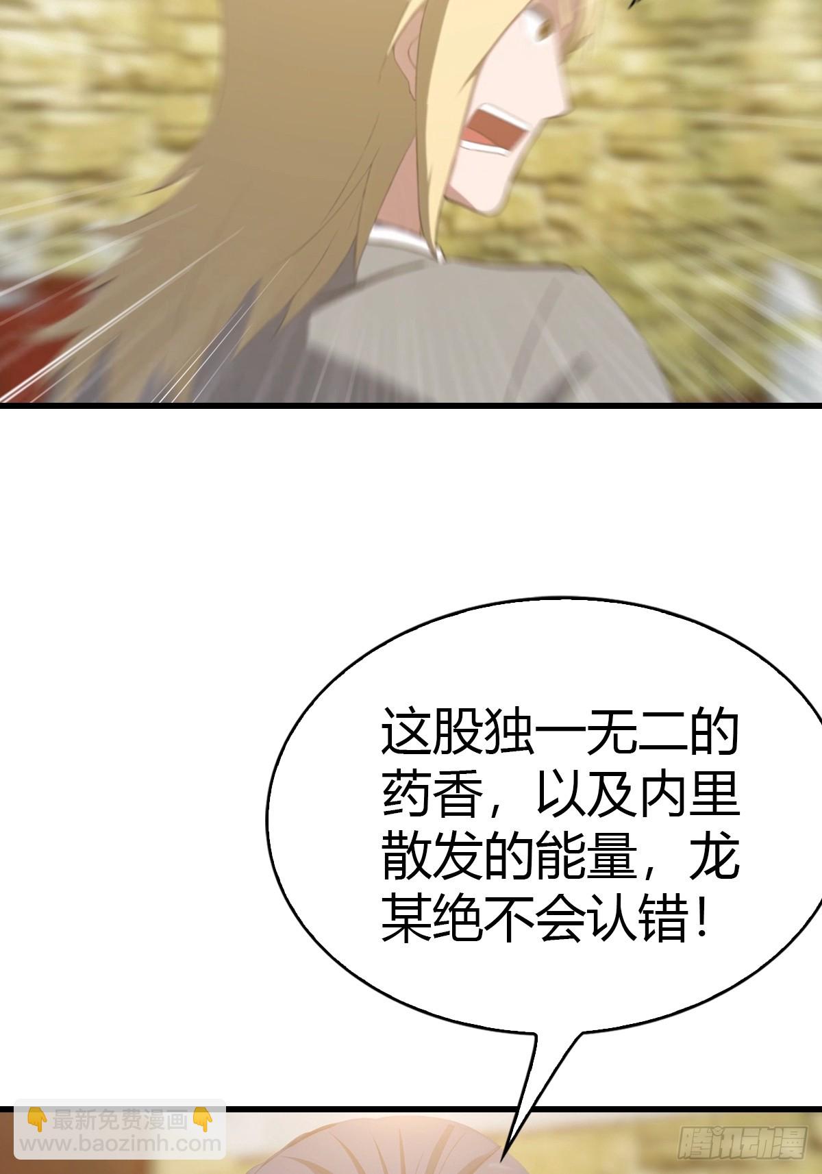 第33话 延寿丹-第34话
