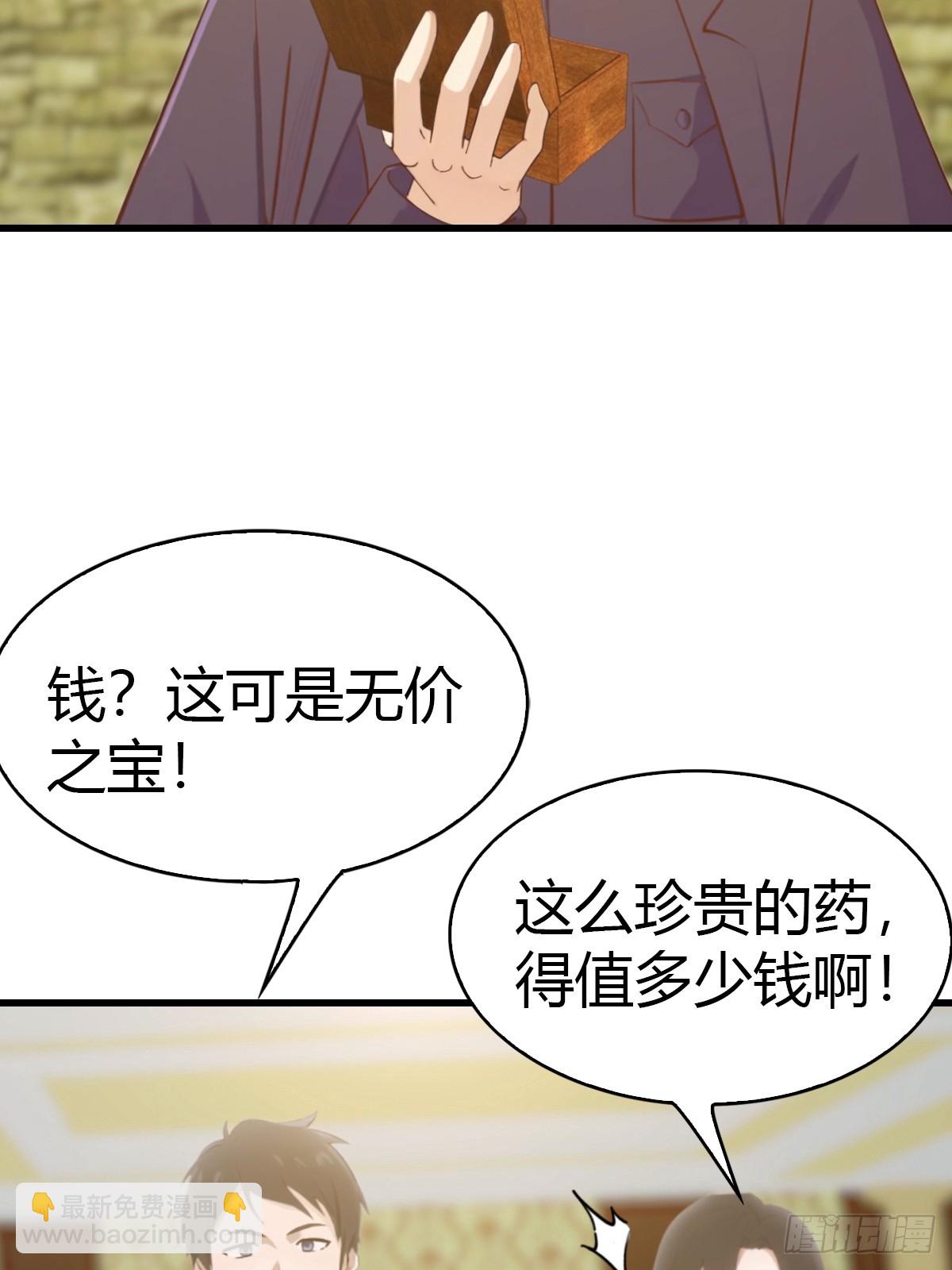 第33话 延寿丹-第34话
