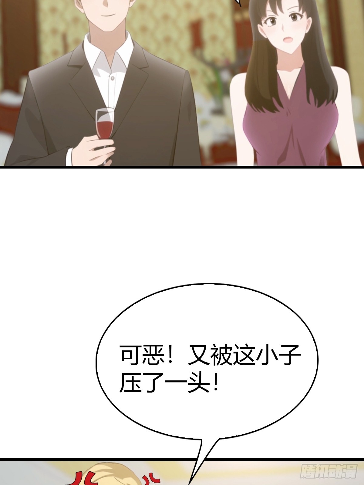 第33话 延寿丹-第34话
