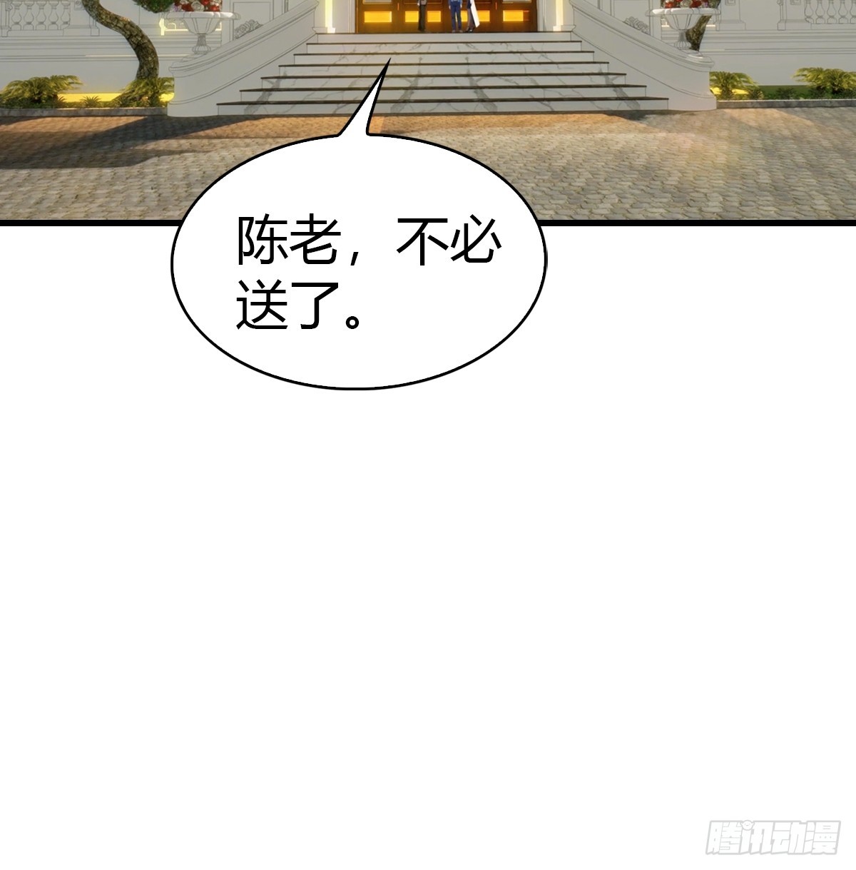 第33话 延寿丹-第34话