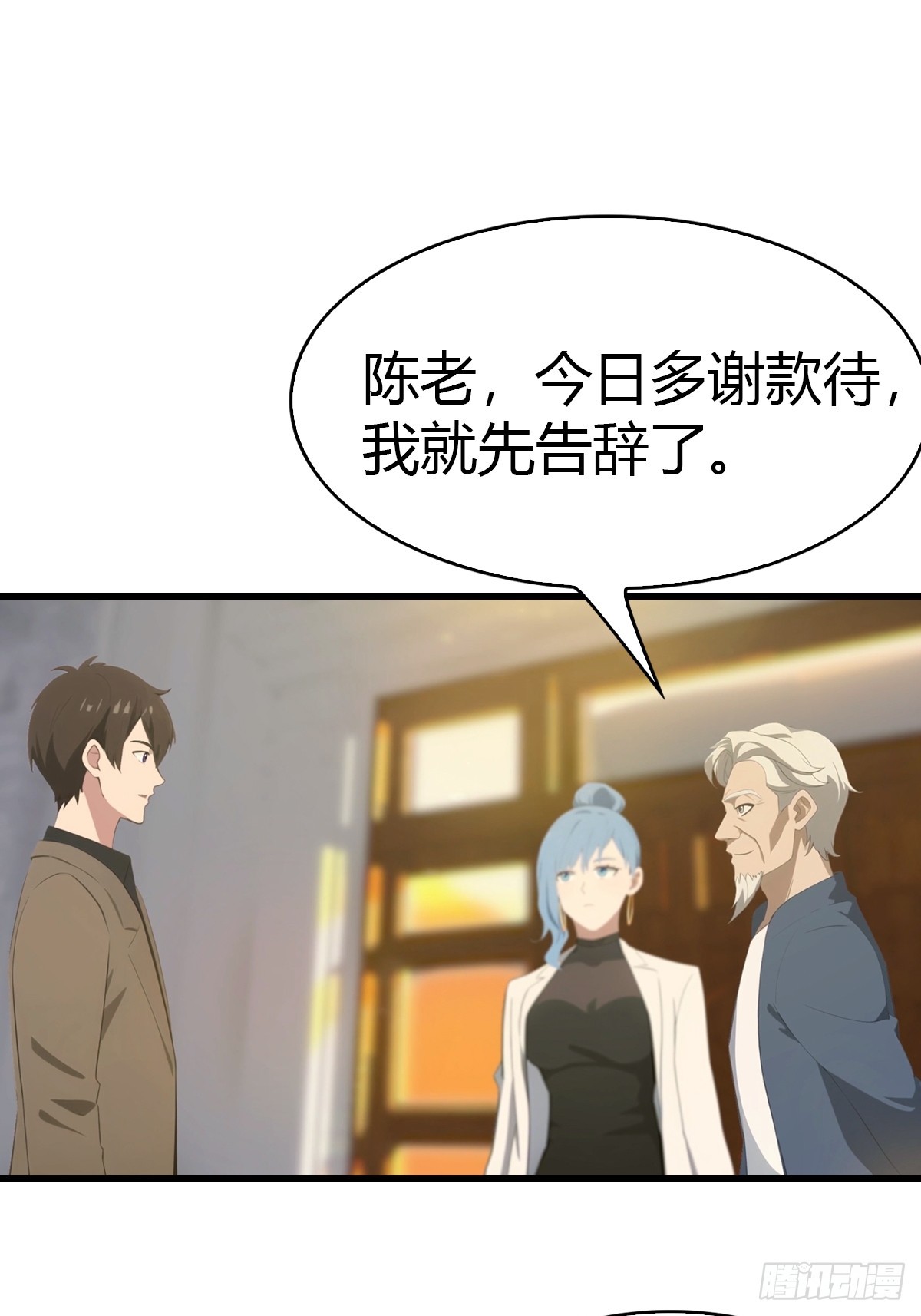 第33话 延寿丹-第34话