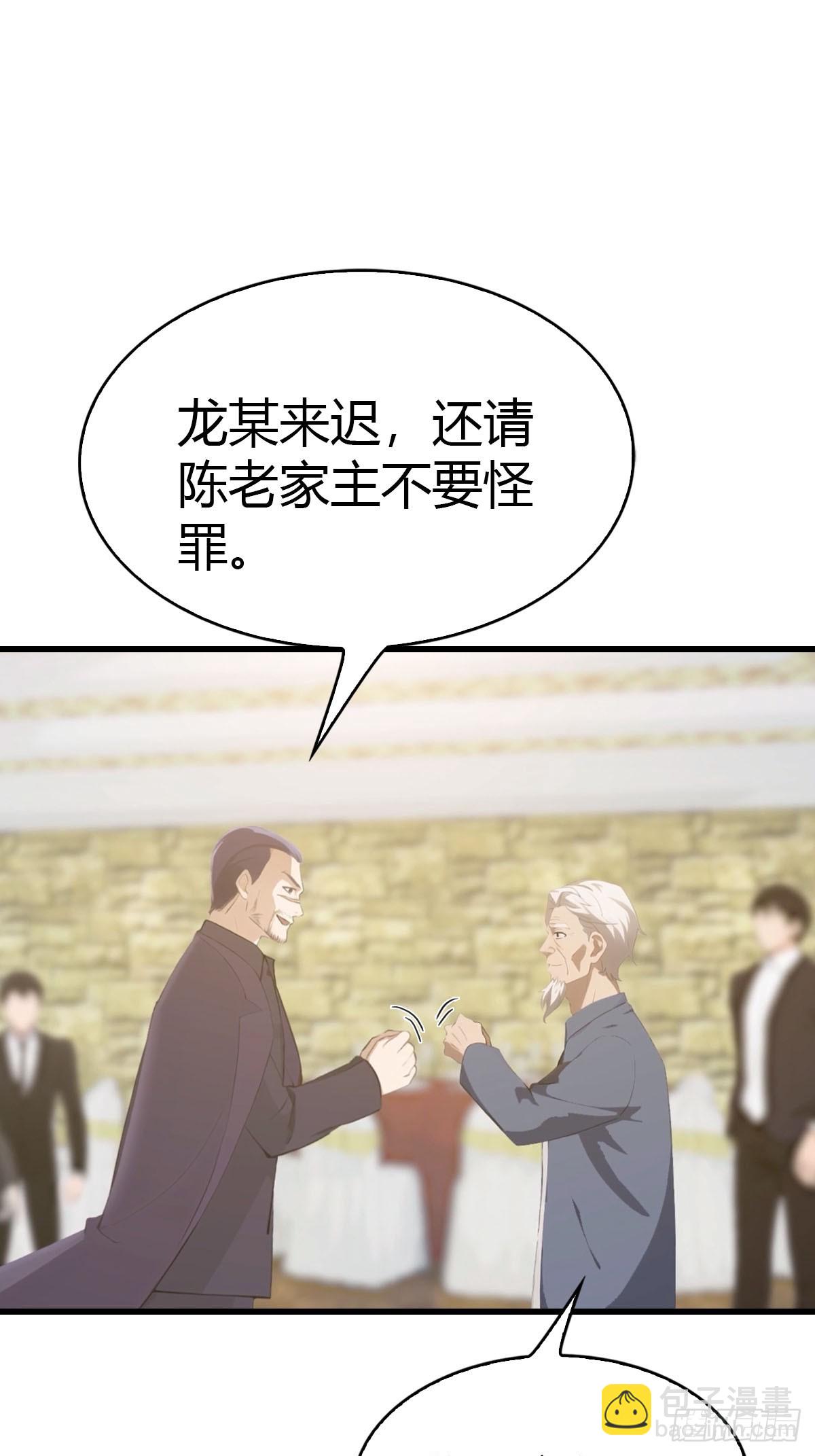 第33话 延寿丹-第34话
