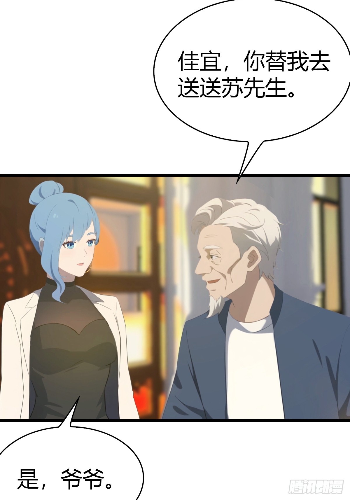 第33话 延寿丹-第34话