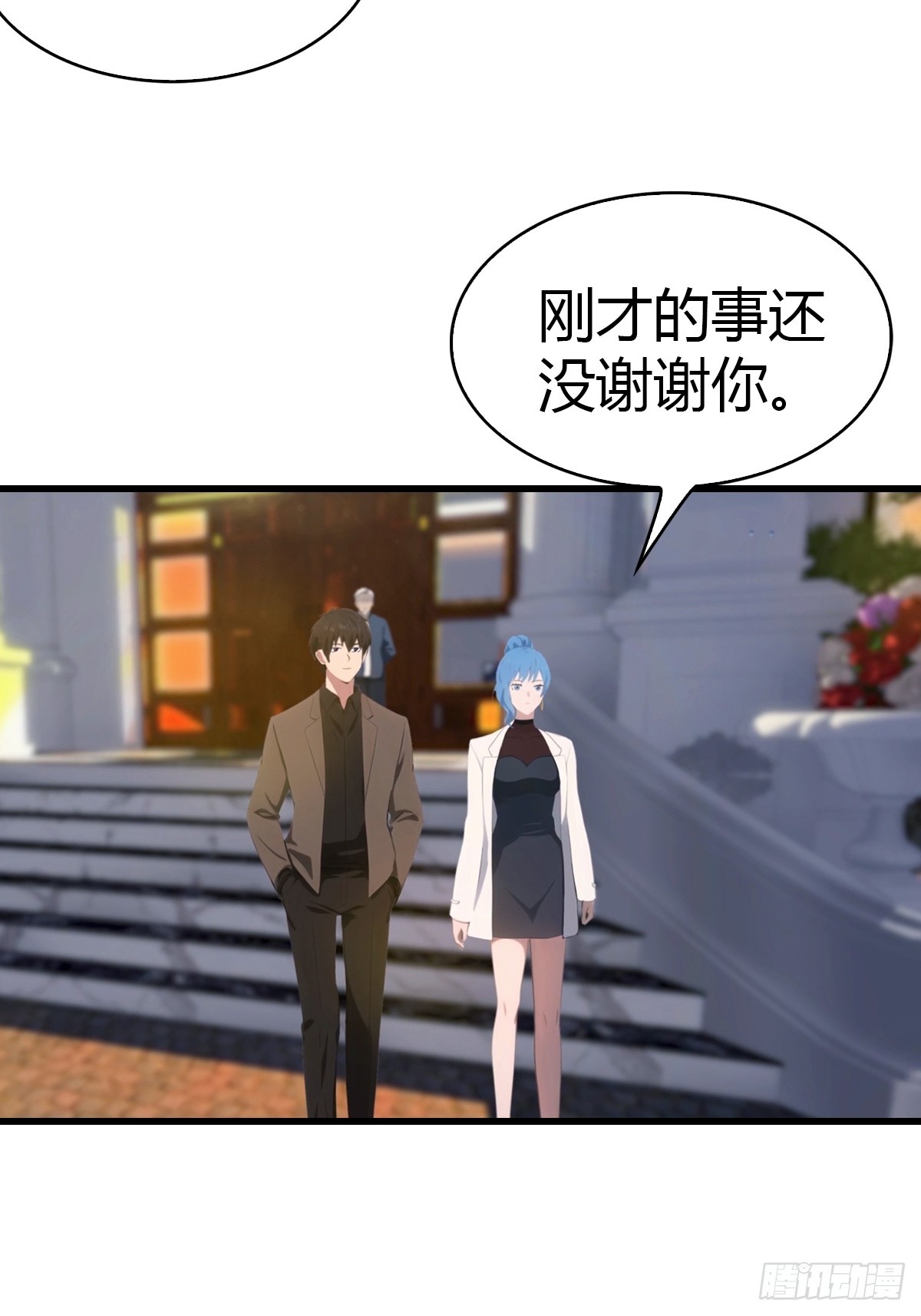 第33话 延寿丹-第34话