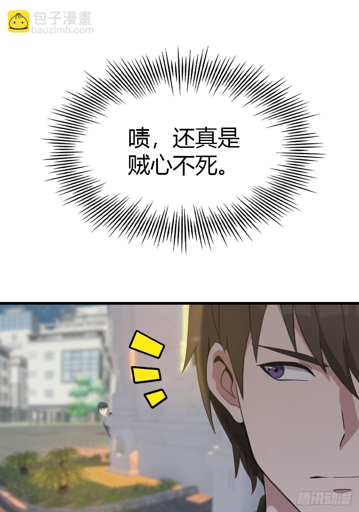 第33话 延寿丹-第34话