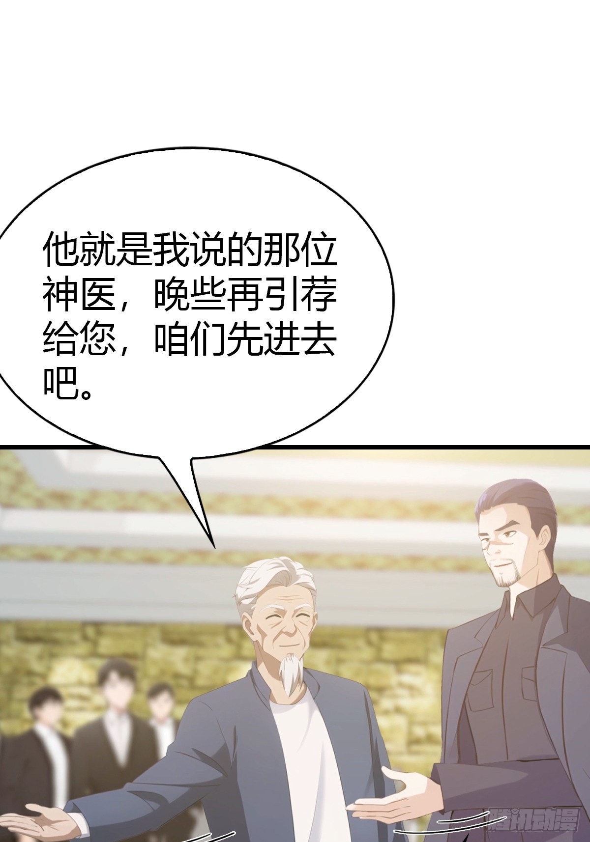 第33话 延寿丹-第34话