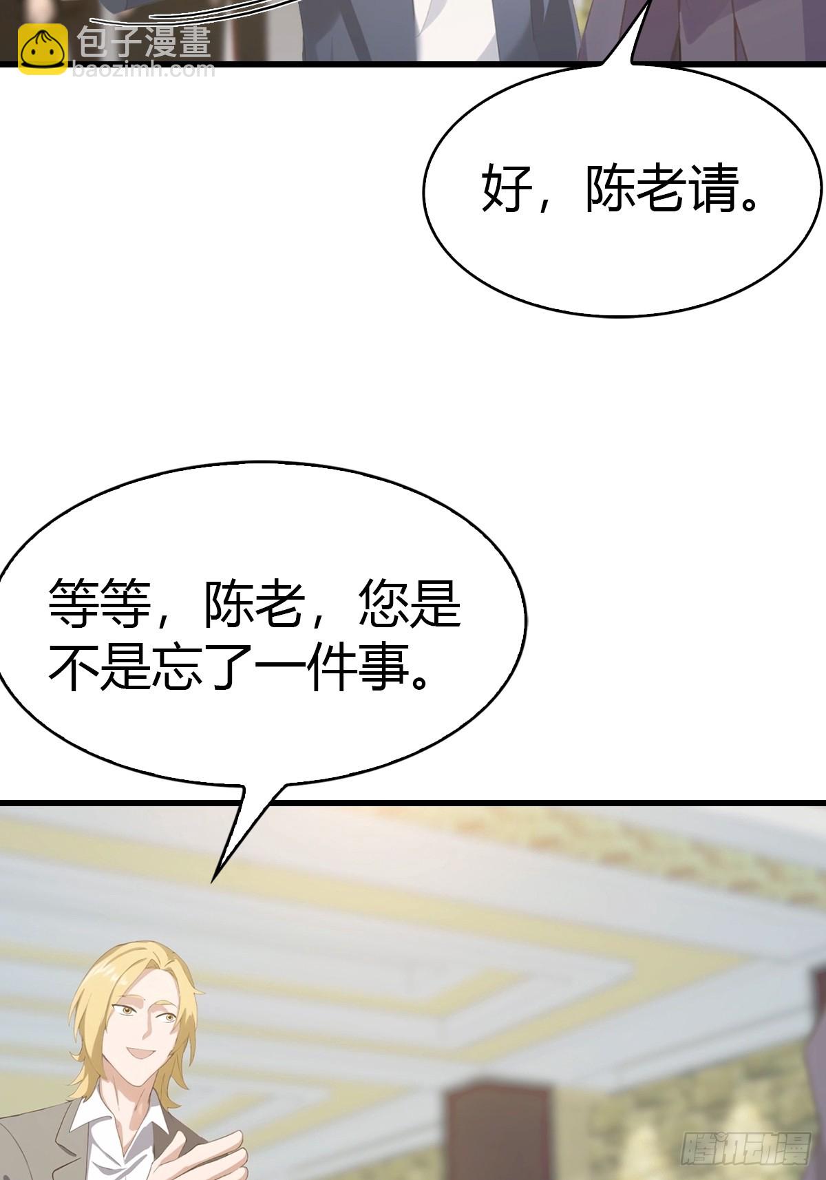 第33话 延寿丹-第34话
