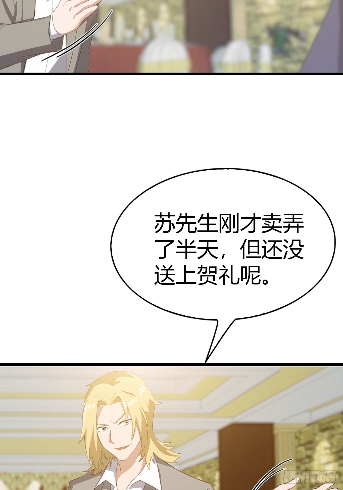 第33话 延寿丹-第34话