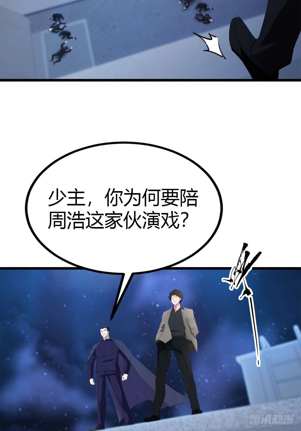 第35话 拍卖会-第36话