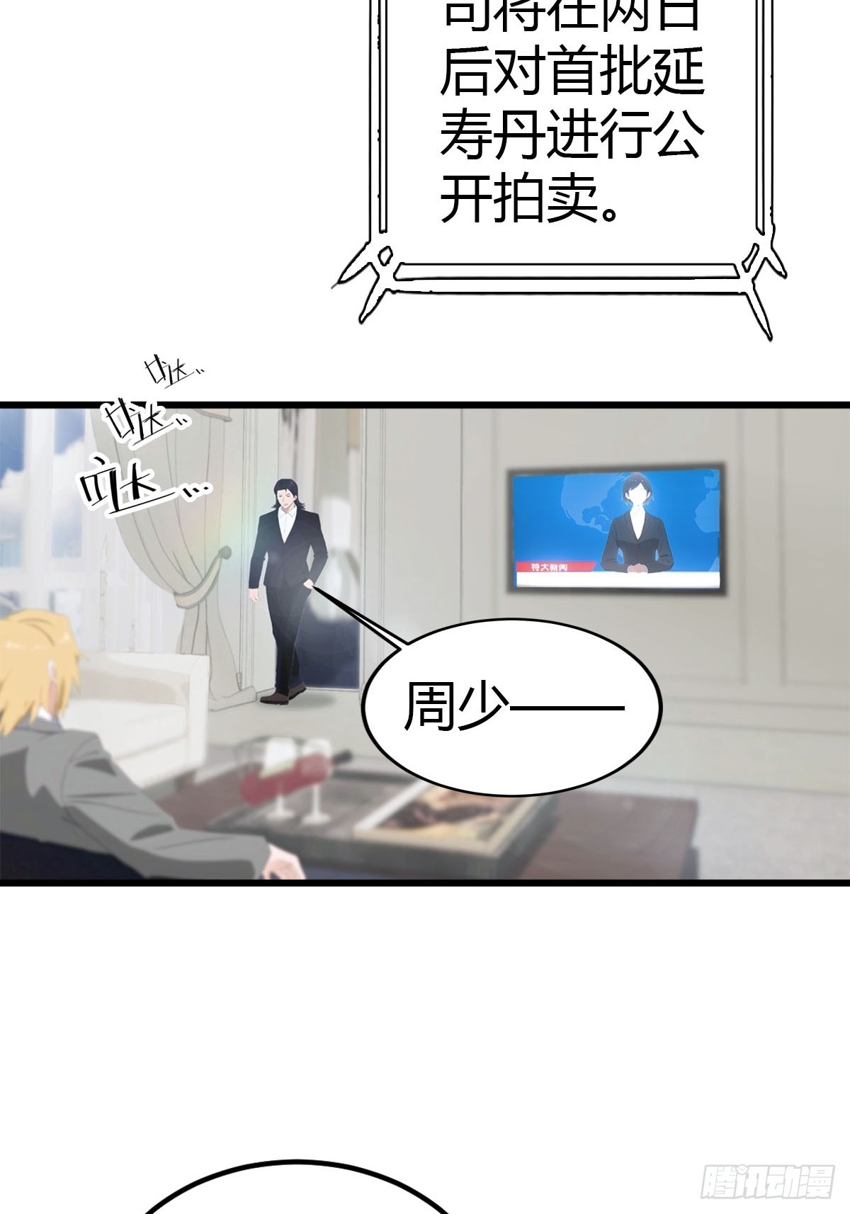 第35话 拍卖会-第36话