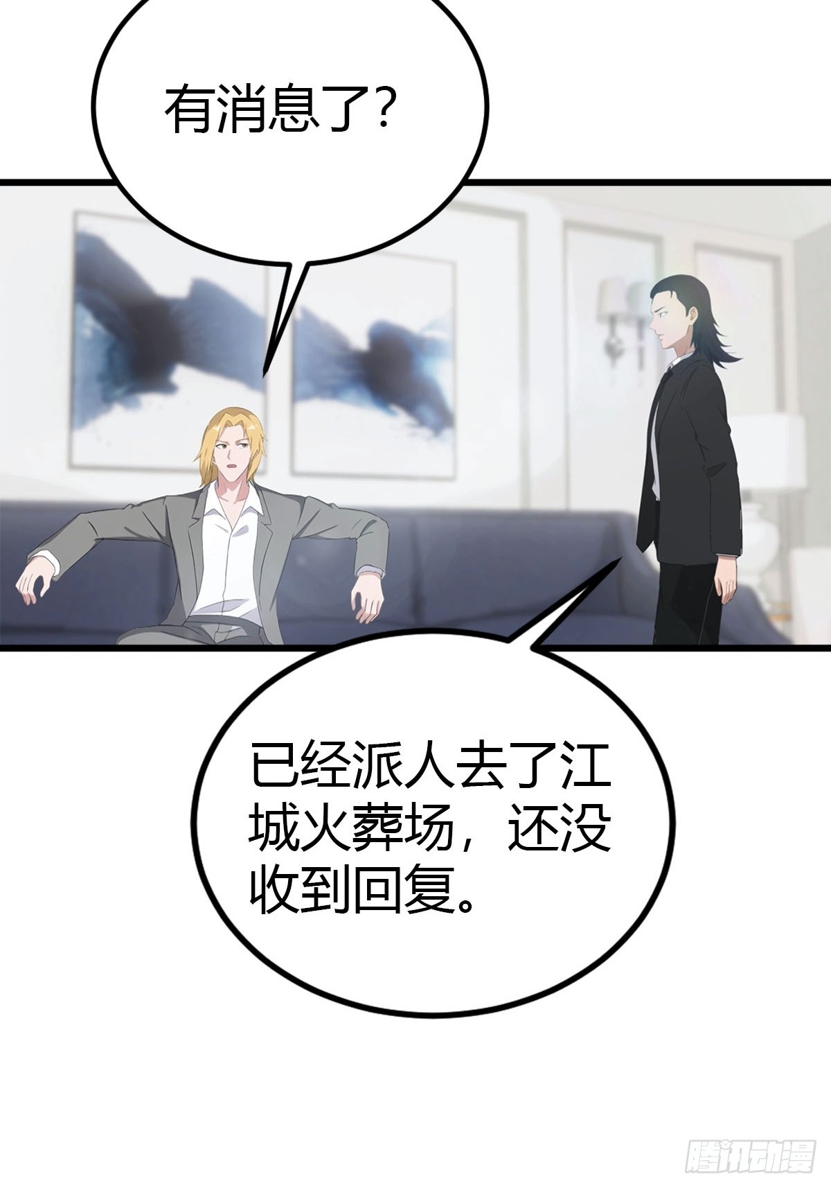 第35话 拍卖会-第36话