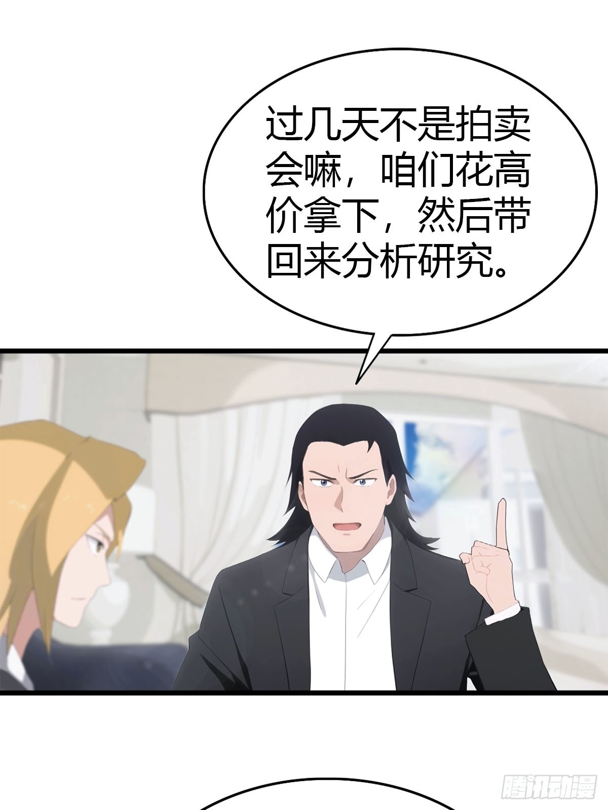 第35话 拍卖会-第36话