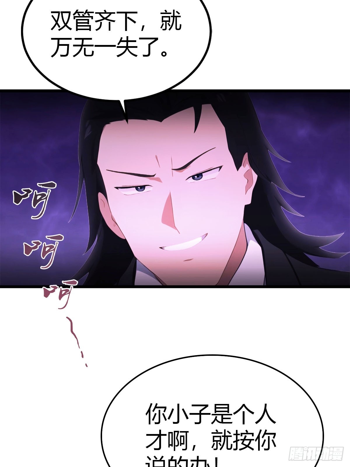 第35话 拍卖会-第36话