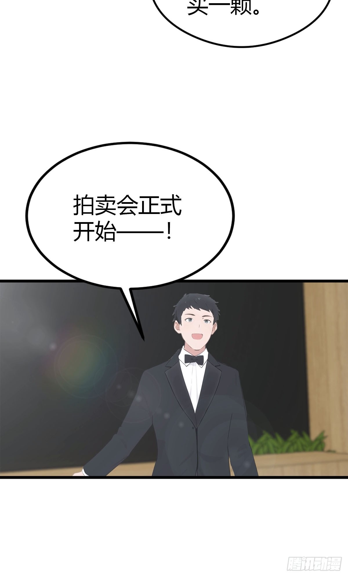 第35话 拍卖会-第36话