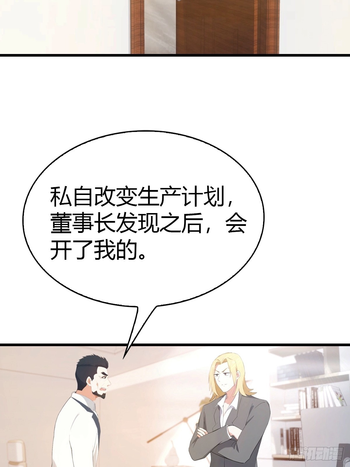 第37话 偷窃配方-第38话