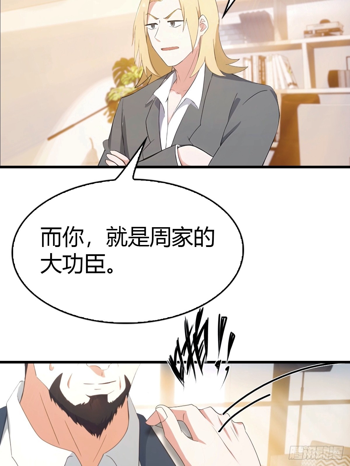 第37话 偷窃配方-第38话