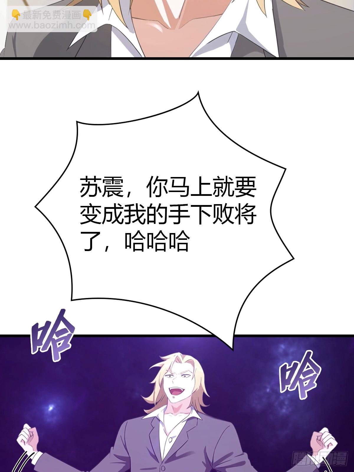 第37话 偷窃配方-第38话