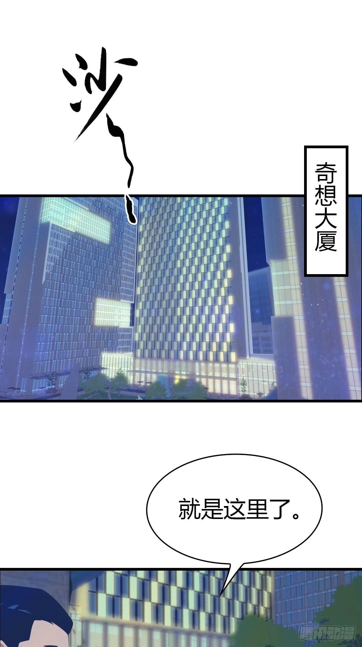 第37话 偷窃配方-第38话