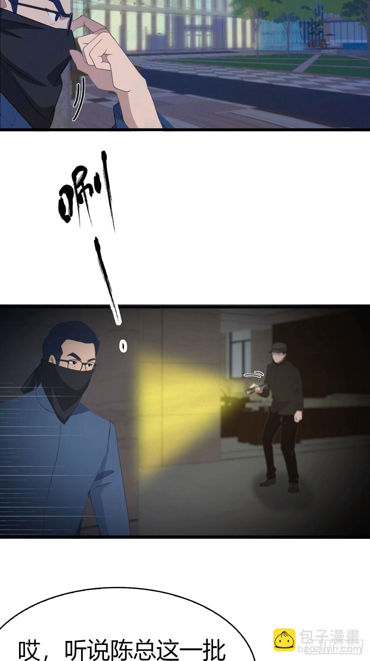 第37话 偷窃配方-第38话