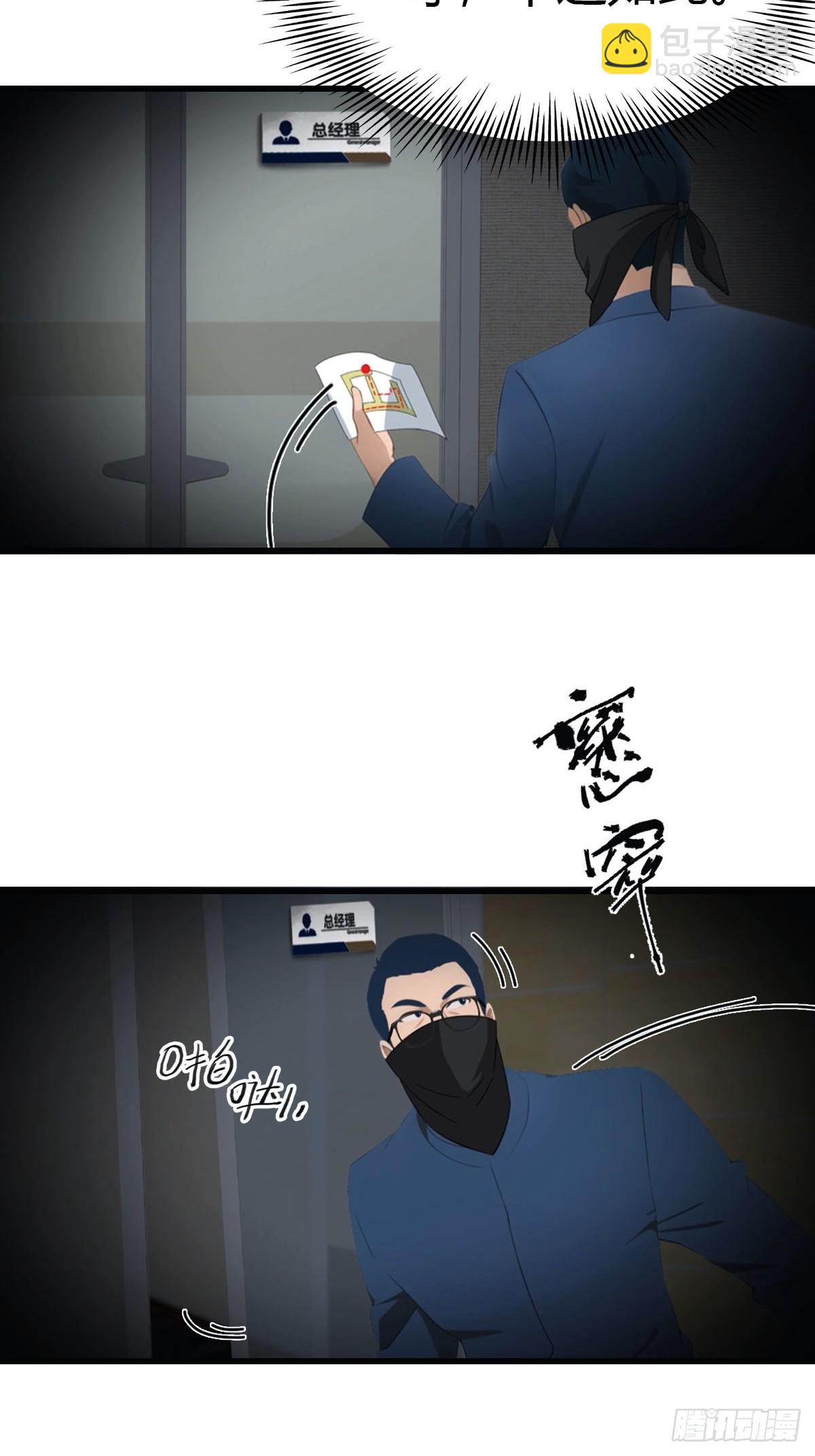 第37话 偷窃配方-第38话