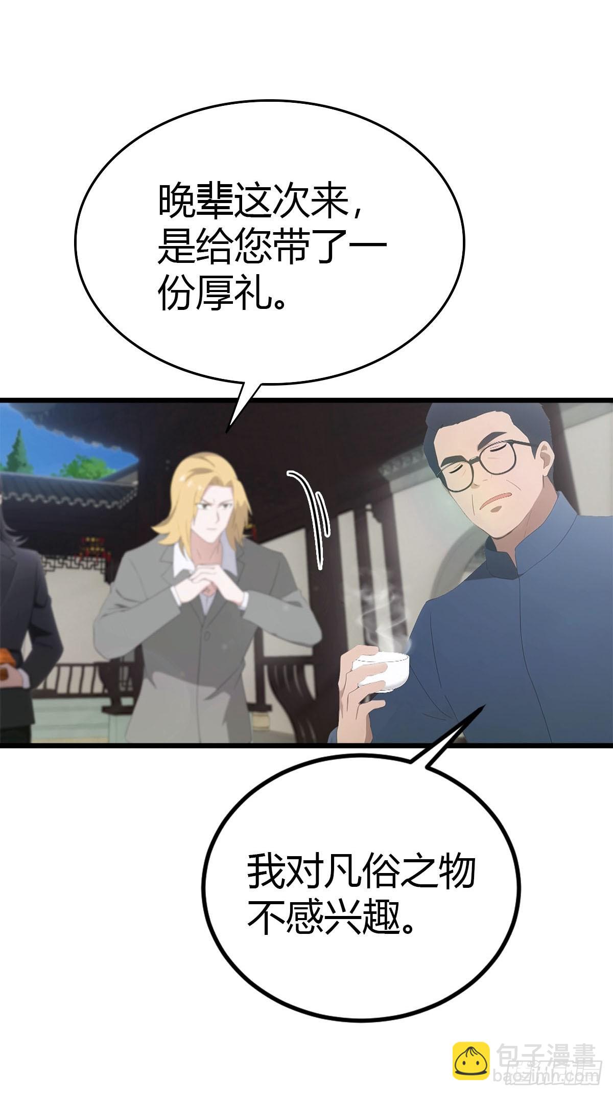 第37话 偷窃配方-第38话