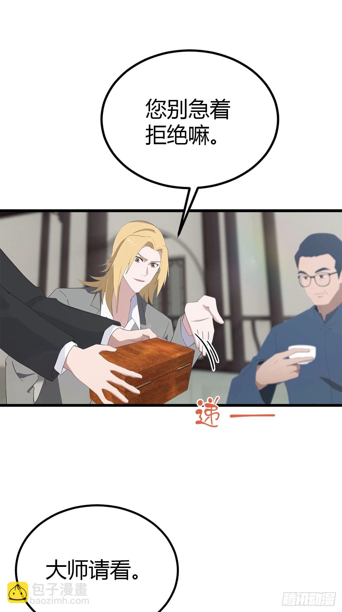 第37话 偷窃配方-第38话
