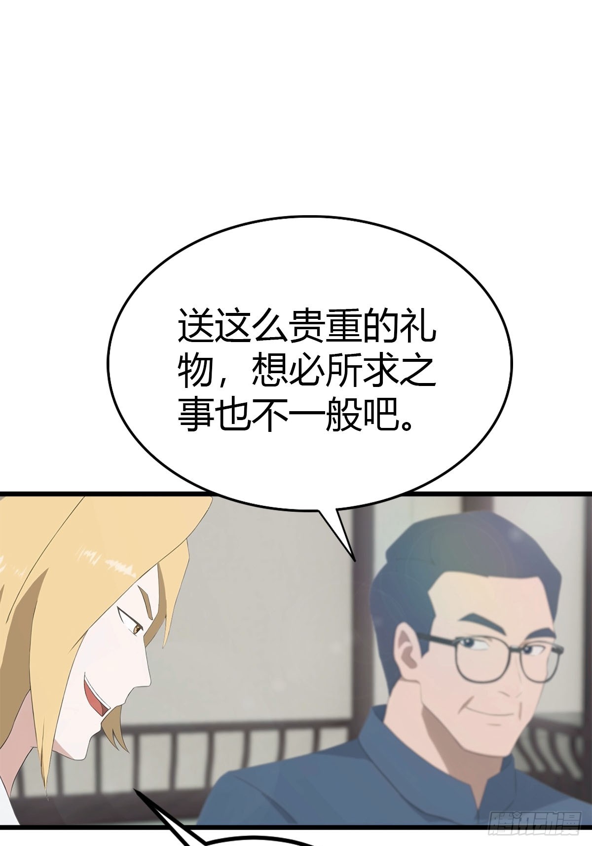 第37话 偷窃配方-第38话