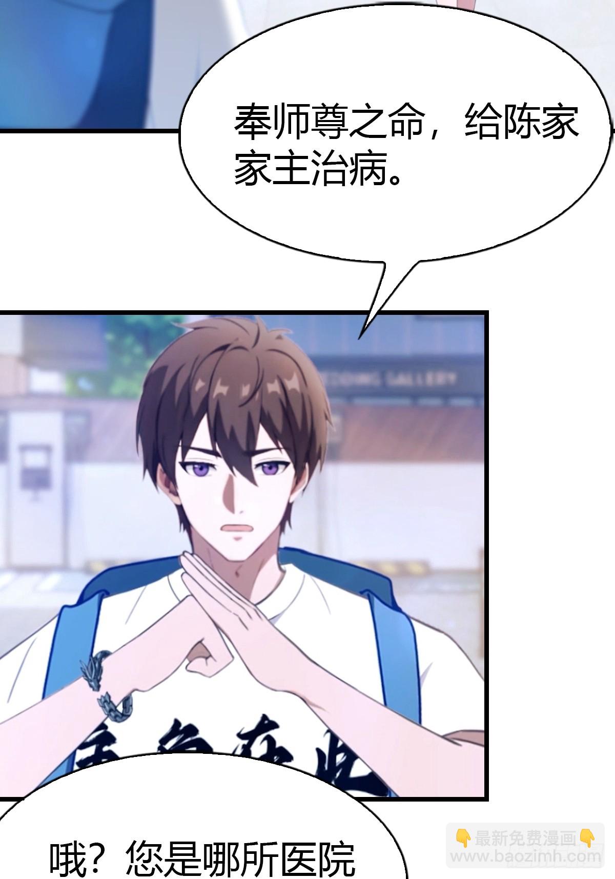 第3话 陈家大小姐-第4话