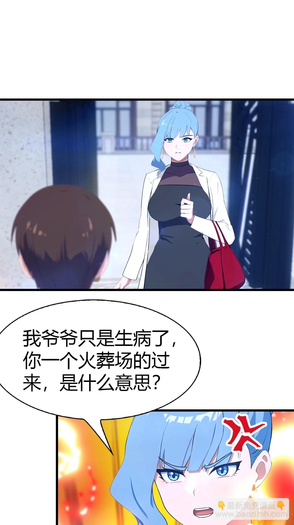 第3话 陈家大小姐-第4话