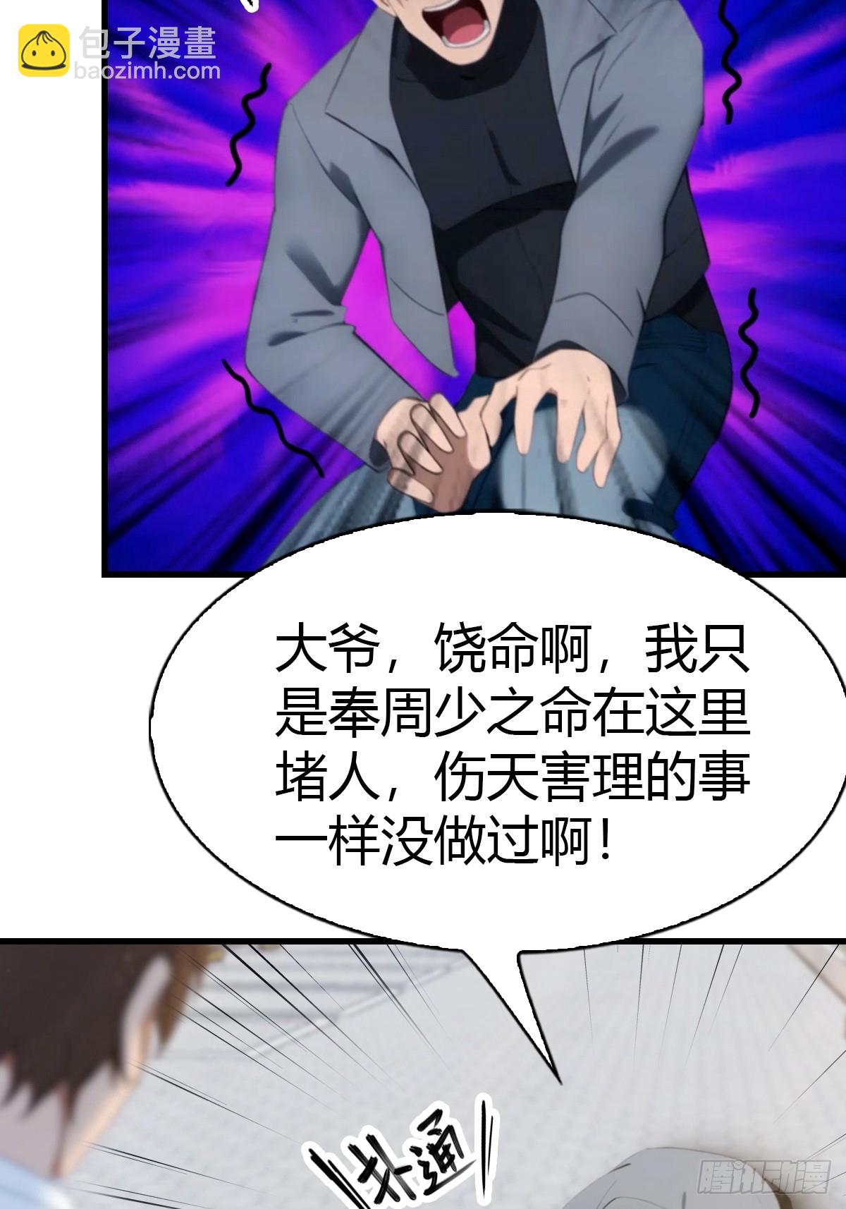 第3话 陈家大小姐-第4话